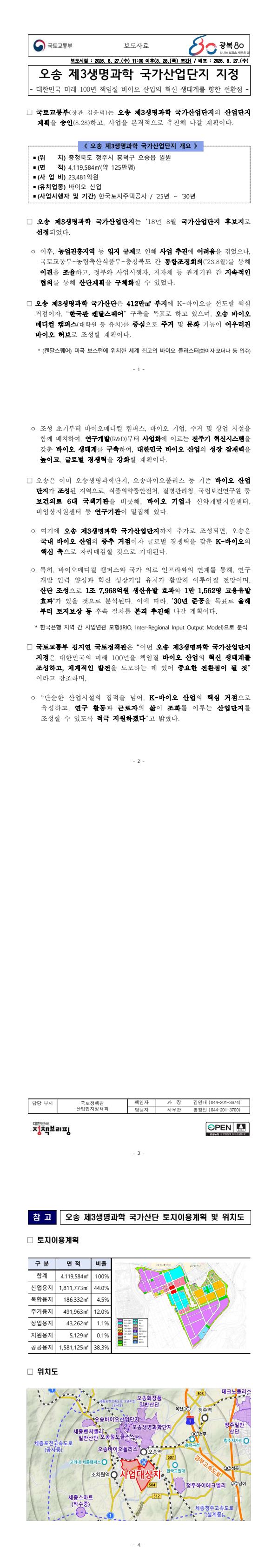b76cb7a4c67a07de6584ad70be5a3331_1756306470_015.jpg