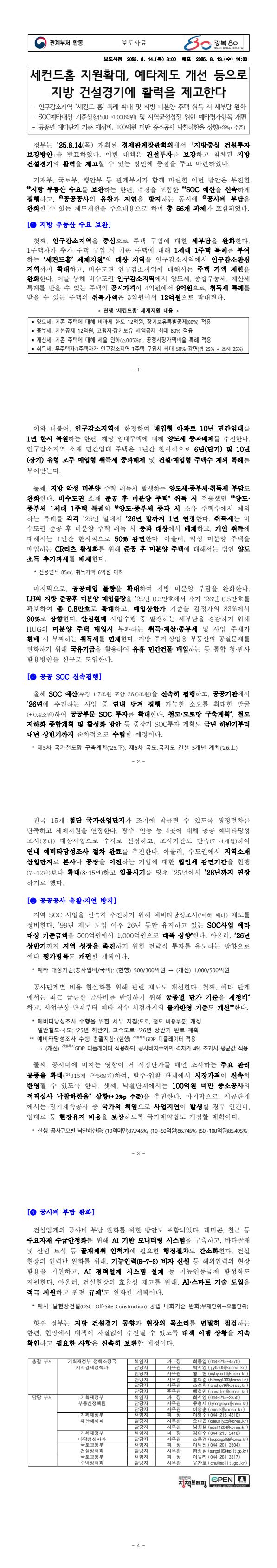 fe6bd0ebfe1b60f29bf4be3bcd3e3492_1755183440_5898.jpg