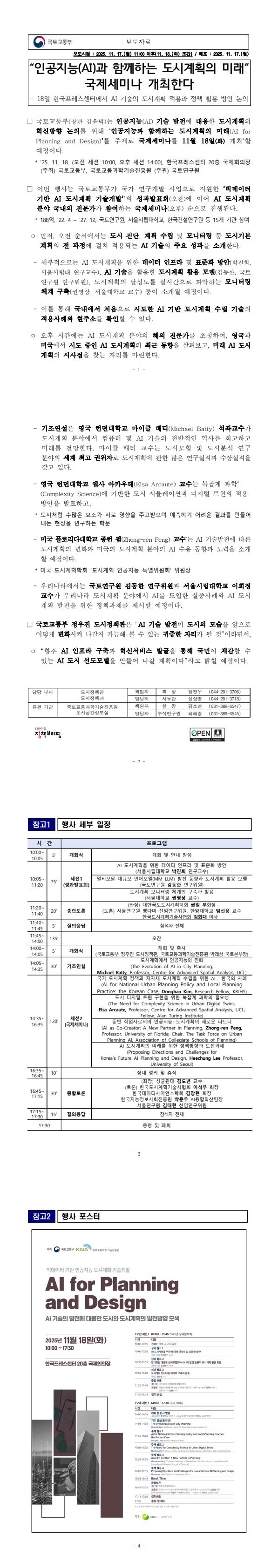 89468590703f96edff25086afca11e96_1763385339_2384.jpg 89468590703f96edff25086afca11e96_1763385339_2384.jpg