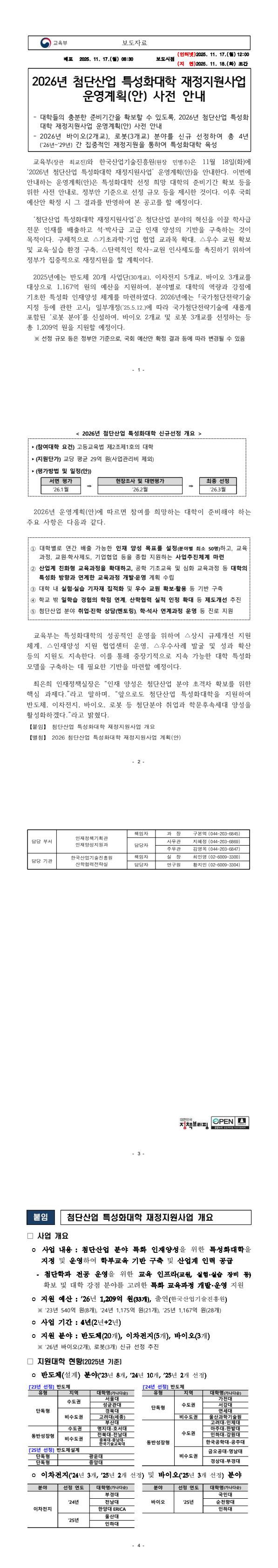 89468590703f96edff25086afca11e96_1763385713_8855.jpg 89468590703f96edff25086afca11e96_1763385713_8855.jpg