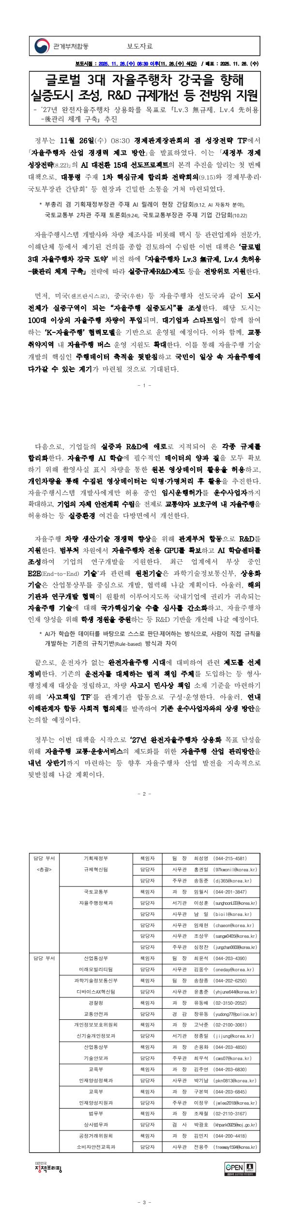 f8885efe696272005281db48e8ff92ae_1764157087_806.jpg f8885efe696272005281db48e8ff92ae_1764157087_806.jpg