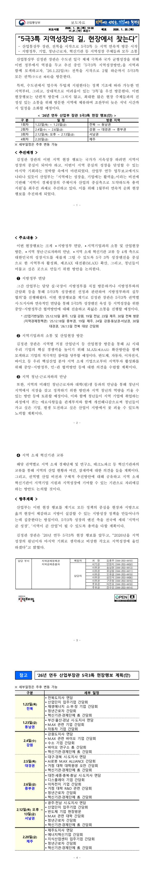 e0fcb121aabd6d19b0154a6c8448073d_1769003829_6072.jpg e0fcb121aabd6d19b0154a6c8448073d_1769003829_6072.jpg