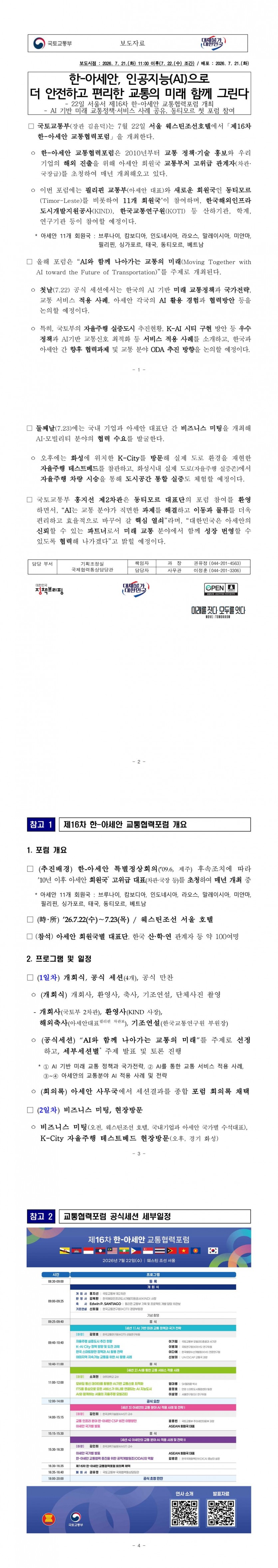18d4ea2bda948e00a8ca62c7d7be01fb_1784643465_4071.jpg