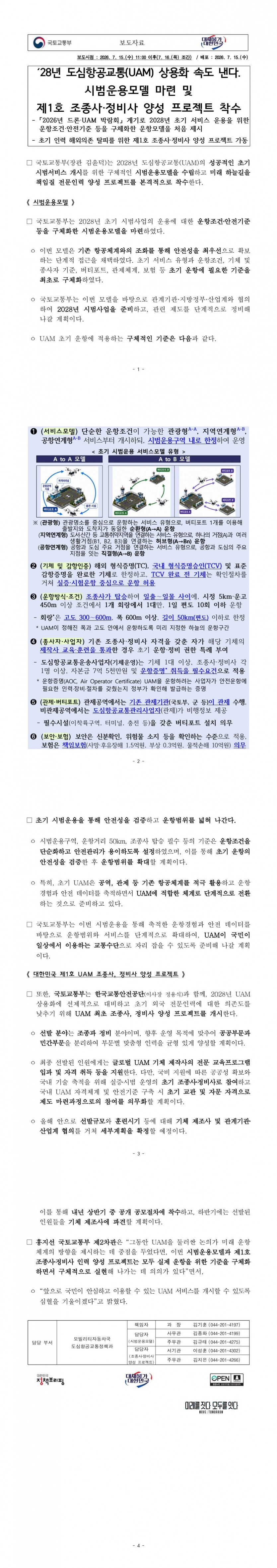 acef486e3d75b9ca86a67c6b25bae8a1_1784588423_598.jpg